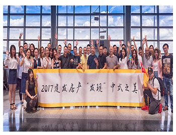 長沙事業部“發現之旅”，一場關于中式建筑美學的探尋