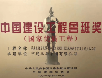 魯班品質助力建發代建業務再上新臺階！