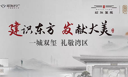 建發歡樂跑溝通會圓滿落幕，5KM歡樂跑最后報名機會，火爆進行中！