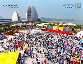 建入佳境丨千人熱跑背后，建發布局珠海有何深意？