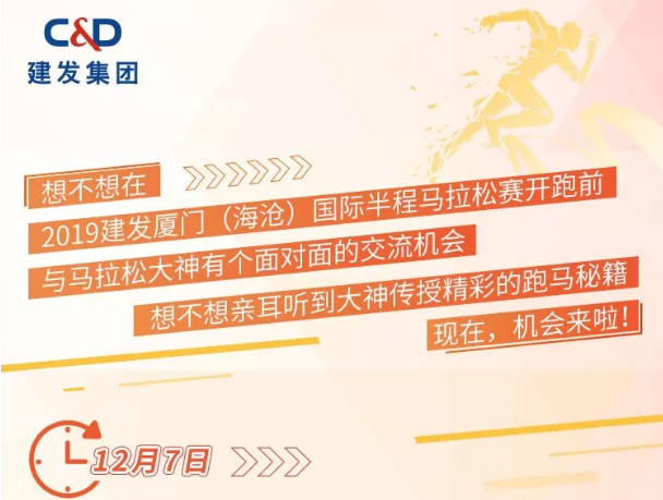 福利來襲 | 你和馬拉松女神就差這個分享會的距離！