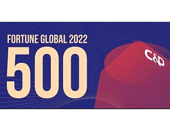 建發集團位居2022年《財富》世界500強第77位!