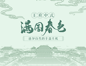 四時序錄丨春風里，美好有了不同模樣