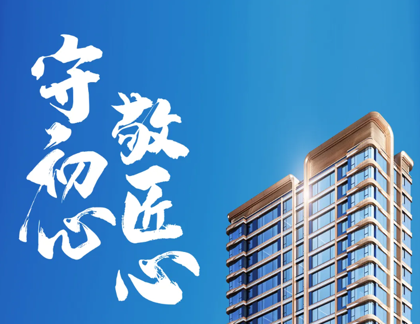 守初心·敬匠心丨一圖解析建發國際2022年業績公告