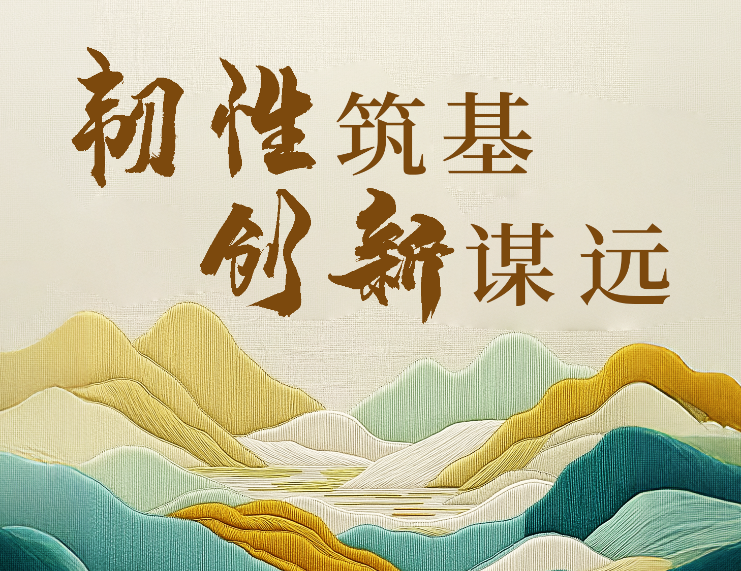 韌性筑基 創(chuàng)新謀遠丨一圖解讀建發(fā)物業(yè)（HK.02156）2024年度業(yè)績公告