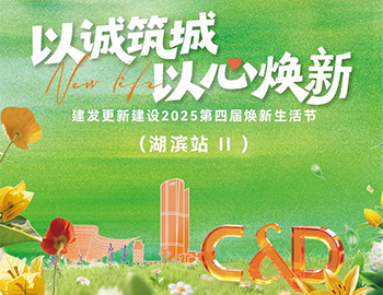 煥新生活節 | 建發更新建設：以“服務延伸+社區運營”解鎖城市更新溫度