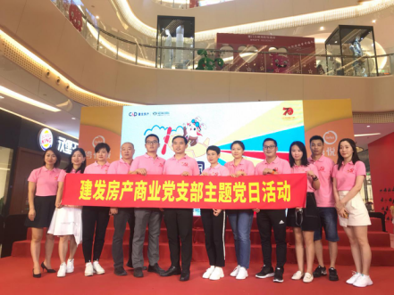 歌唱祖國——商業黨支部參與獻禮建國70周年活動