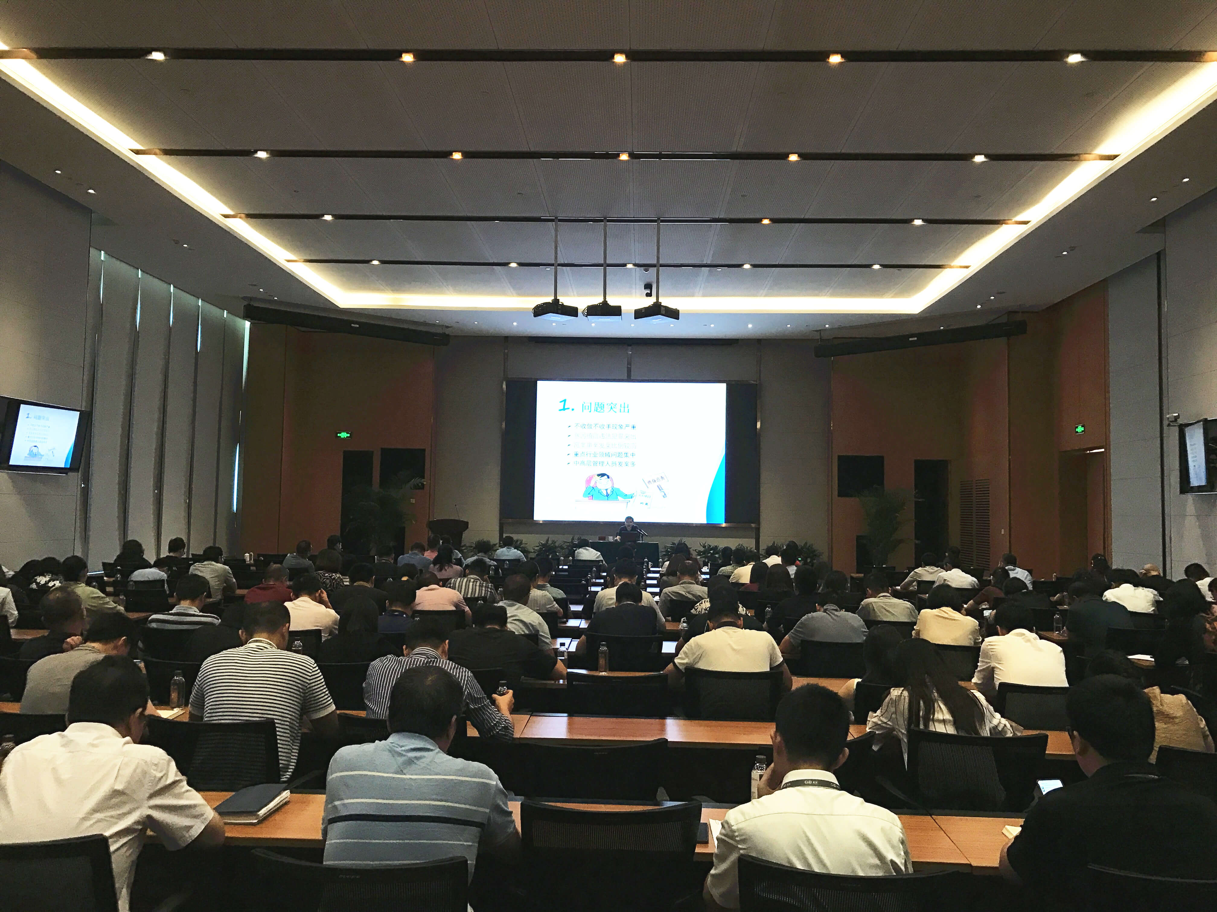 預防職務違法犯罪，增強廉潔從業意識——集團黨委紀委聯合開展廉潔自律專題講座