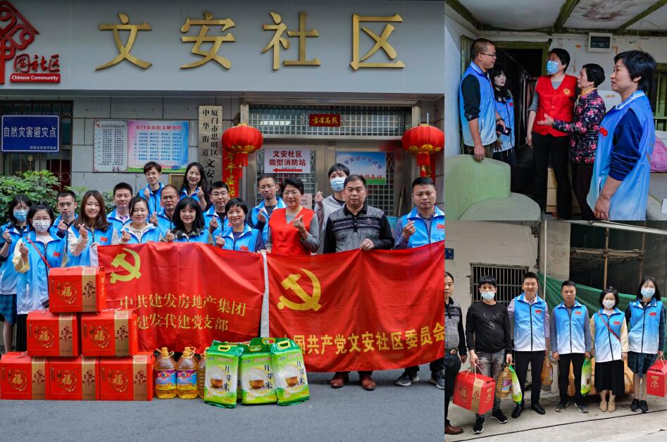 百日攻堅、助力經營 建發房產志愿服務系列報道（二）