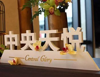 【建發中央天悅】 稀品加推 再度熱銷