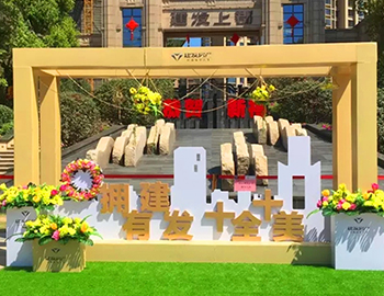 建發業主專享：啟悅春天的想象 親子闖關活動圓滿結束