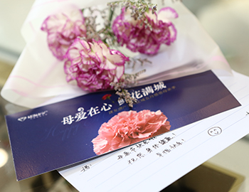 【母愛(ài)在心，鮮花滿(mǎn)城】母親節(jié)主題活動(dòng)