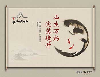 山生萬物，院落境開丨建發·山外山大美綻放