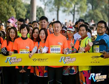 2017建發歡樂跑長沙站 千人共聚樂跑梅溪