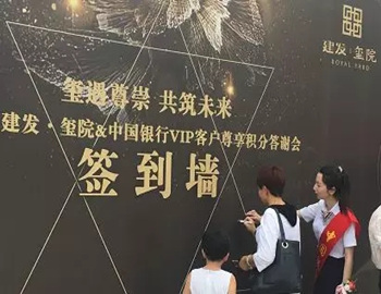 建發·璽院丨璽遇尊崇、共筑未來